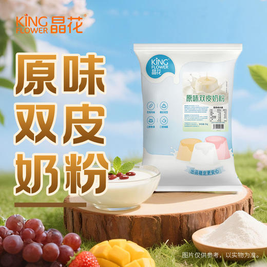 【晶花】原味双皮奶（布丁粉）1kg/袋*12袋/箱（品牌直发） 商品图1