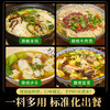 体验装 藤椒粉面调料 商品缩略图5