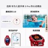 儿童手表5 pro 颜色随机 商品缩略图4
