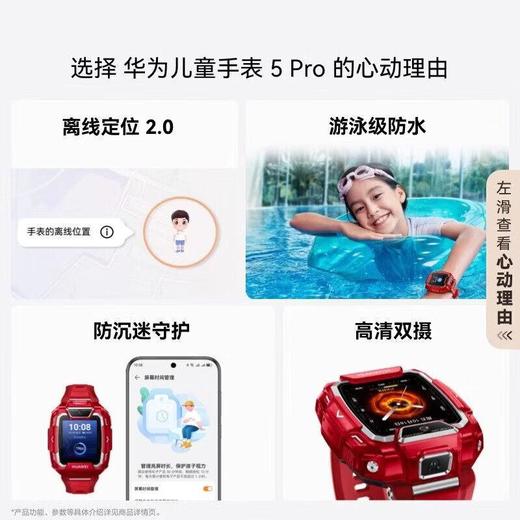 儿童手表5 pro 颜色随机 商品图4