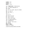2026国家执业药师职业资格考试指南 药事管理与法规 第九版 国家药品监督管理局执业药师资格认证中心组织编写 中国医药科技出版社 商品缩略图3