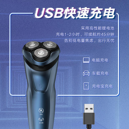 超人 电动剃须刀8W RS351 商品图4