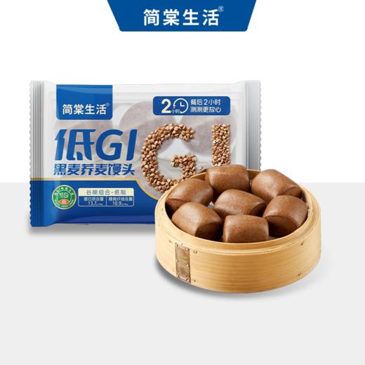 【低GI黑麦荞麦馒头糖友孕妇控糖粗粮】简棠生活低GI黑麦荞麦馒头360g*3袋 商品图4