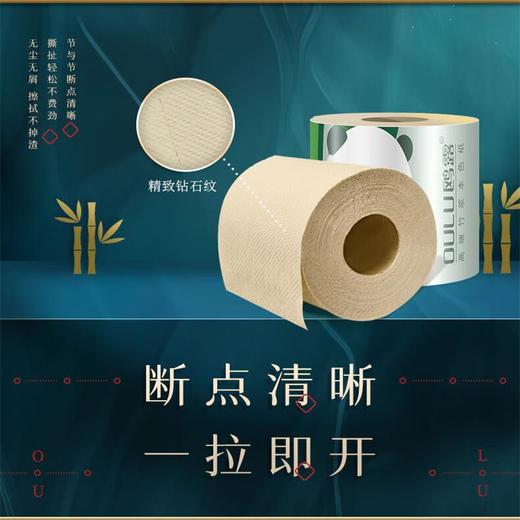 鸥露 竹浆本色有芯卷纸3层125克27卷*2箱 OLWJ125B272 商品图2