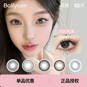 「 Bollycon 」日抛 款式合集 /10片装