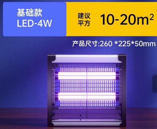 志高室内电蝇神器 商品图0