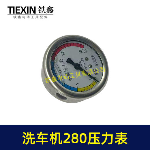 【货号07779】精品黑猫高压洗车机配件380洗车机压力表 280压力表清洗机耐震压力表 商品图6