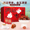 【福东海】阿胶金丝枣礼盒1000g 独立小袋 无核金丝红枣零食蜜饯干货送礼 商品缩略图0