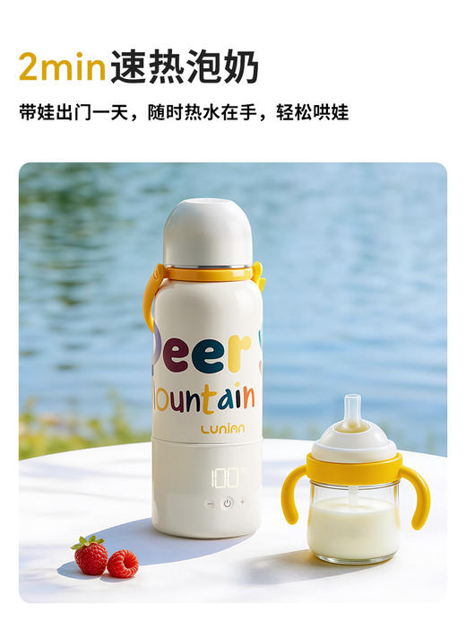 【宝宝分体烧水壶】鹿念分体式便携调奶器LN-TN156 无线烧水100℃ 实时显温 2min即热 紫外线巴氏双消du 18000mAH续航 壶身可放消du柜 容量500ml 商品图1