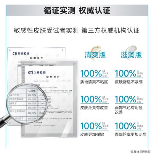 【可复美焦点面霜】可复美重组胶原蛋白光奕律时修护精华霜50g/瓶/盒 商品图5