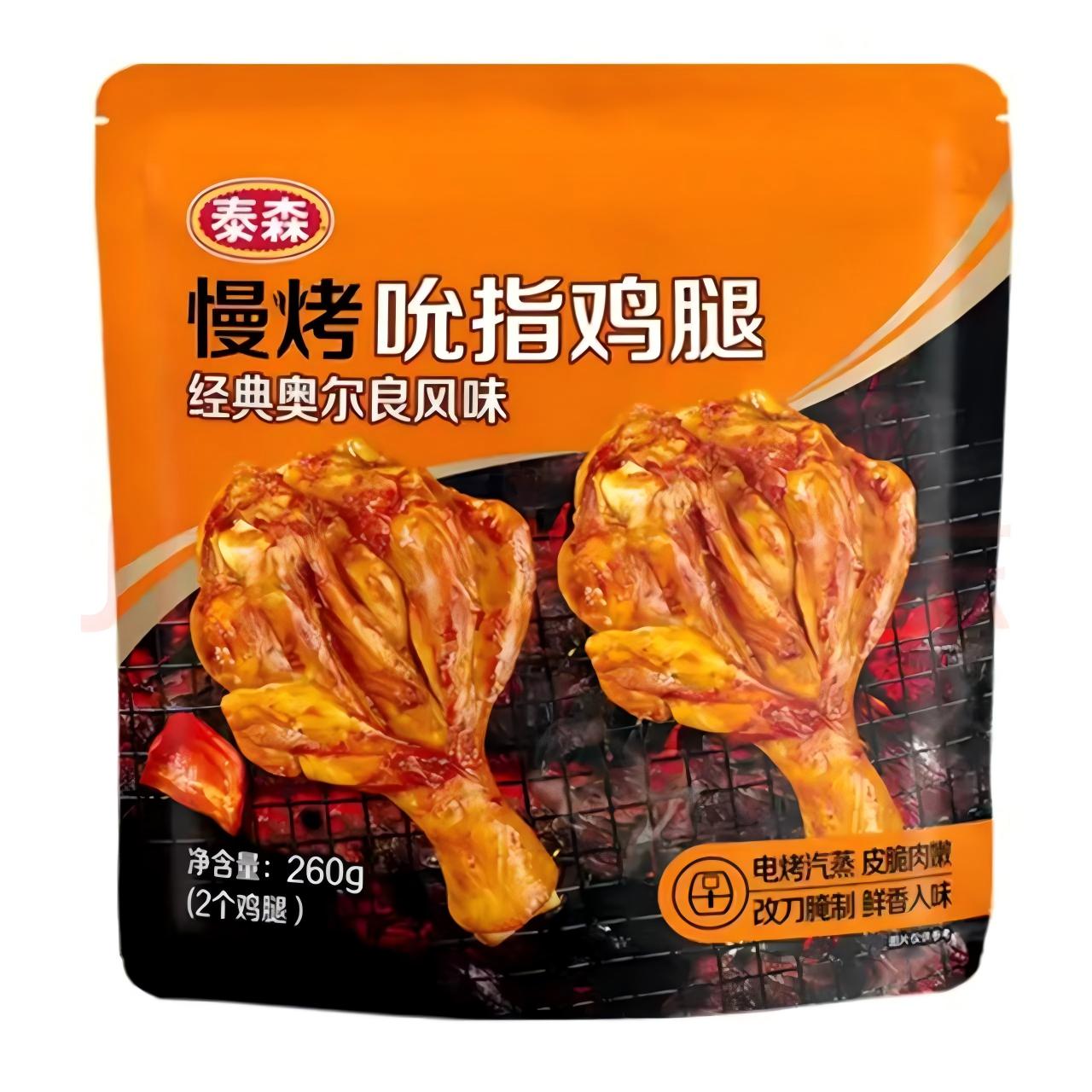 【BF】泰森 慢烤吮指鸡腿（经典奥尔良风味）