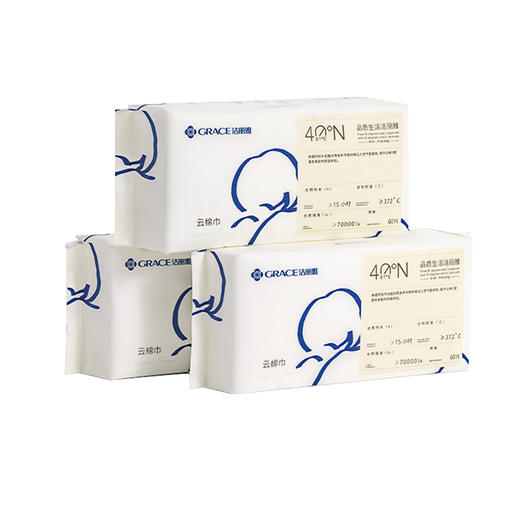 洁丽雅 氧气云棉柔巾一次性洗脸巾加厚洁面巾女洗面擦脸巾厚柔款3包 MRJ641-3 商品图0