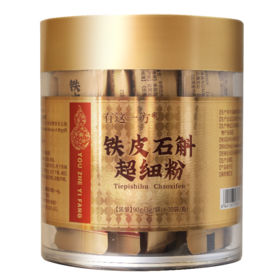 【官方正品】云南白药有这一方铁皮石斛粉3g*30袋便携条包装中药材好吸收