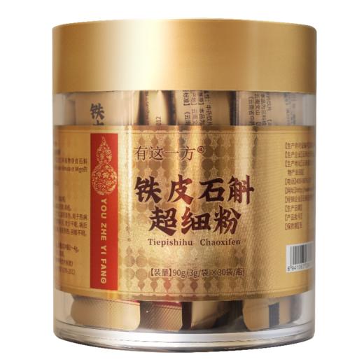 【官方正品】云南白药有这一方铁皮石斛粉3g*30袋便携条包装中药材好吸收 商品图0