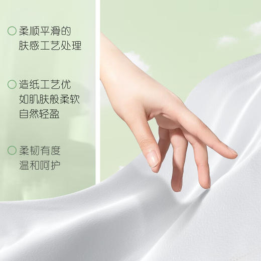 洁柔 肤感系列抽纸3层100抽*6包 J0RT0-06BS 商品图4