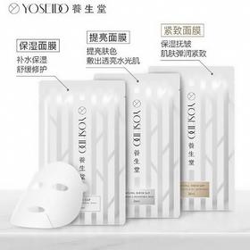 养生堂天然桦树汁面膜