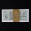 全新品相   1980版2角纸币 整刀 商品缩略图3