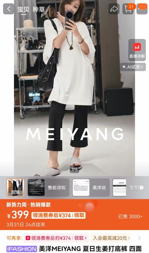 显瘦万搭基本功修腿大师直筒/微喇八分卫裤 商品图9