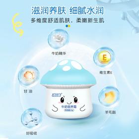 孩儿面牛奶营养霜