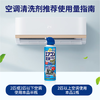 安速空调清洗剂420ml*2瓶清洁喷雾杀菌除味深层清洁免拆洗日本进口 商品缩略图2