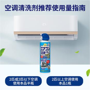 安速空调清洗剂420ml*2瓶清洁喷雾杀菌除味深层清洁免拆洗日本进口 商品图2