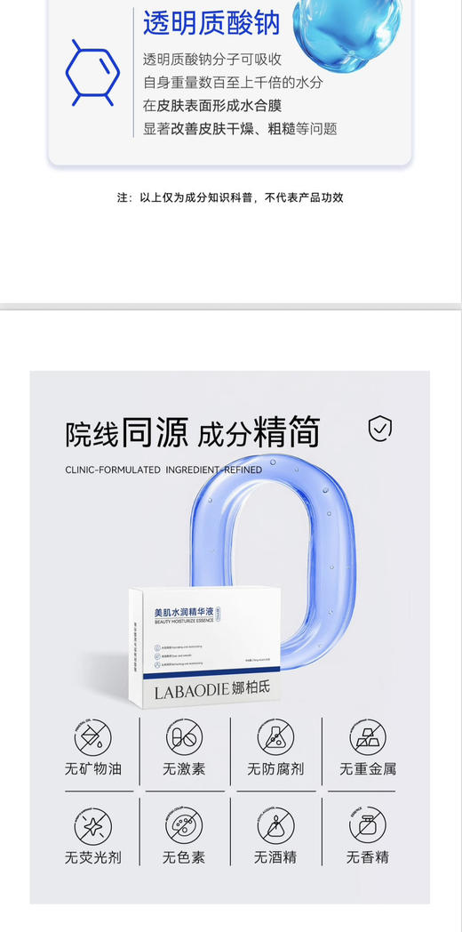 娜柏氐美肌水润冻干粉5组装/盒 改善粗糙暗沉 提升肌肤弹力松垮、细纹 紧致 抗皱淡纹 商品图8