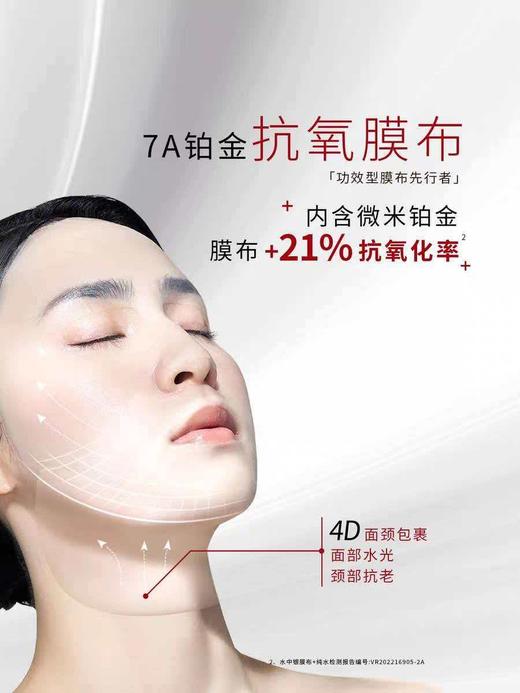 轻音乐玻尿酸高保湿铂金面膜-单片 商品图3