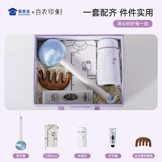 【护士节礼盒】护士医生专属礼物创意送礼保温杯/养身锤/护手霜/笔记本/木梳礼盒套装 商品图1