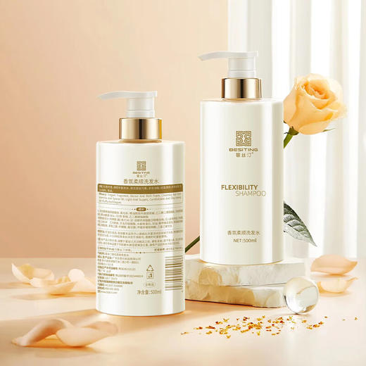 BESITING碧丝汀 高定香氛柔顺洗发水500ml 6976409160086 商品图4