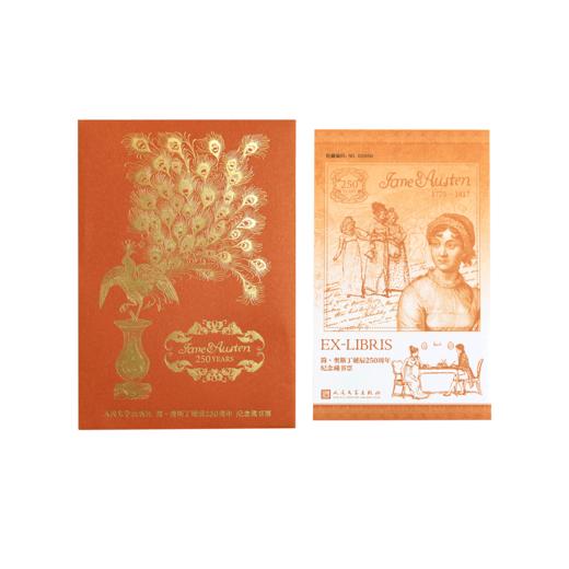 【人文之宝】简·奥斯丁诞辰250周年纪念藏书票 商品图5