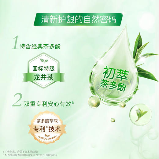 好来 茶倍健初萃茶青提味牙膏160g*4支 CR-160CT4S 商品图3