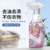 KINBATA 衣物去渍喷雾350ml N-795 商品缩略图2