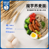 【低GI魔芋荞麦面减脂期推介0脂肪健身代餐】简棠生活低GI魔芋荞麦面260g*3袋 商品缩略图4