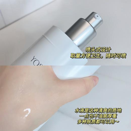 养生堂白桦新肌修护保湿液 商品图2