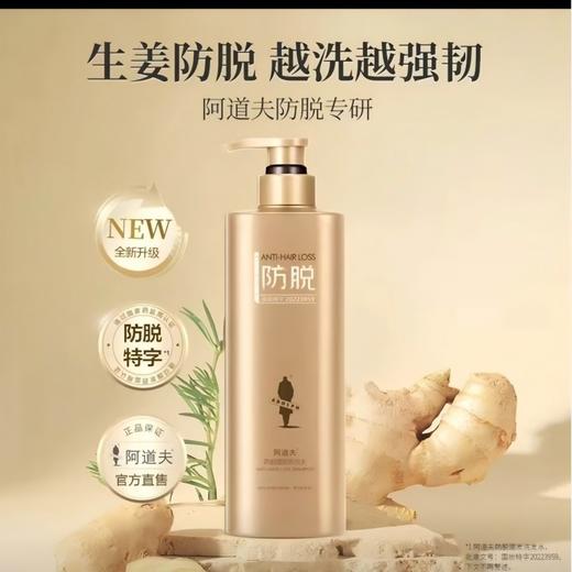 ADOLPH阿道夫 姜护理专研洗发水(防脱固发)800g 6936000902454 商品图3