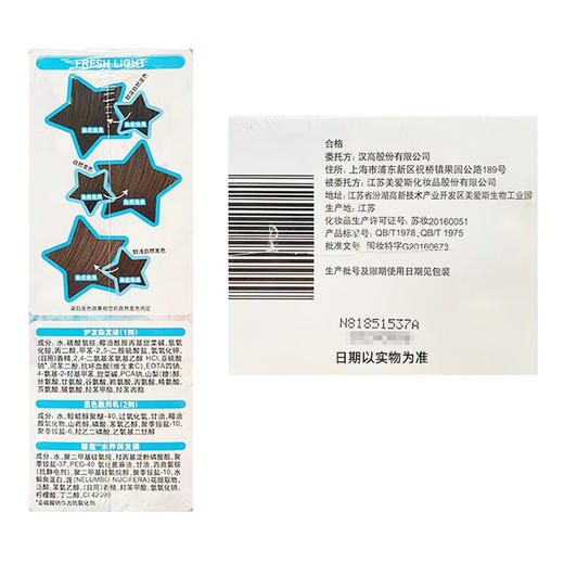 施华蔻 泡泡染6-11蜜糖醇棕*2 6920177940999 商品图2