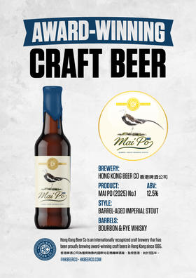 香港啤酒公司 米埔 一號 330ml