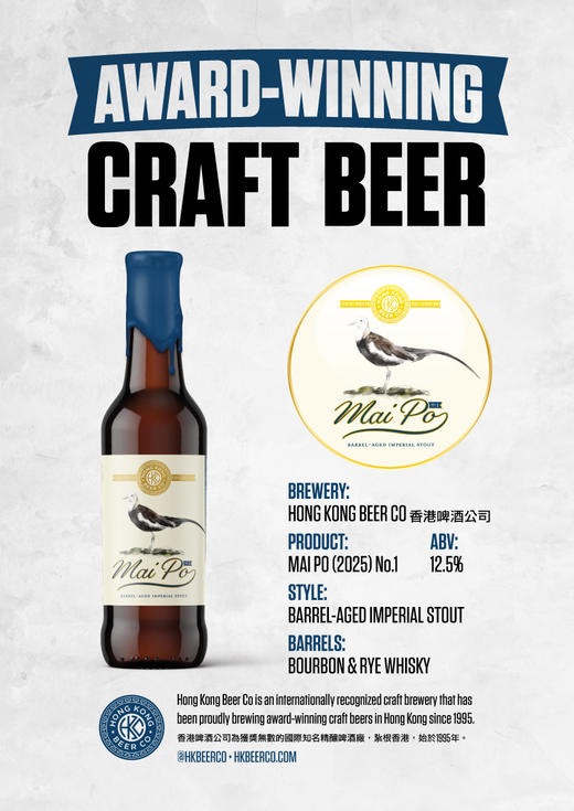 香港啤酒公司 米埔 一號 330ml 商品图0