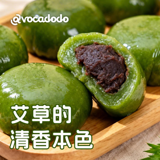 艾草青团不加小麦蛋奶白砂糖软糯礼盒送礼牛油果果桥本avocadodo 商品图1