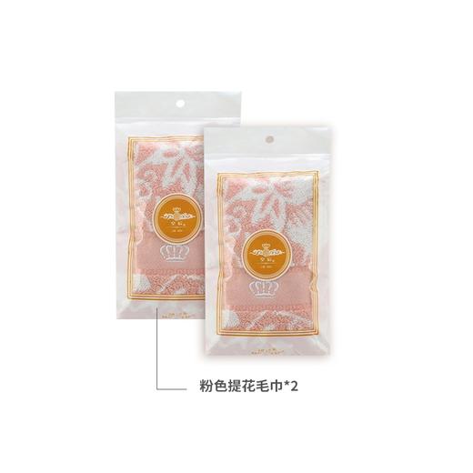 皇后 国色天香系列加厚抗菌毛巾2条装 8881F2 商品图0