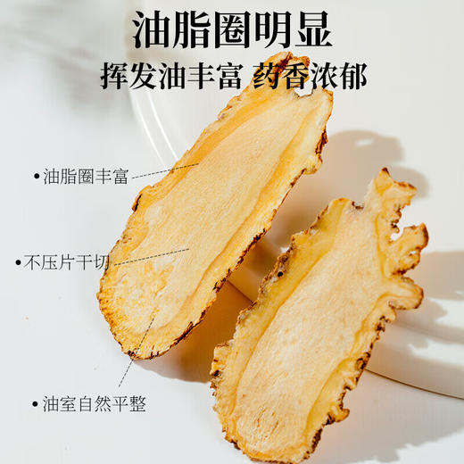 神农金康 当归芯片200g 当归头纯中心片正宗甘肃岷县养生茶 商品图1