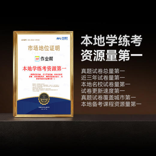 【顶配新旗舰】作业帮学习机X60 ultra AI学习机小初高全科作业辅导本地学练考资源全免费14.7英寸巨幕护眼屏 商品图5