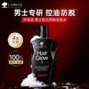 CABELO卡蓓诺 男士赋活防脱洗发水350ml 商品缩略图0