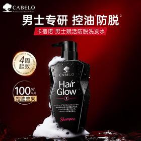CABELO卡蓓诺 男士赋活防脱洗发水350ml