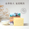 GreenKosy绿色溪谷 经典羊奶皂100g 2025-GY1 商品缩略图2