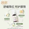 润本 紫草护肤油50ml*2 250411-1 商品缩略图3