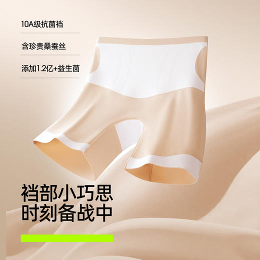 【新品上新】有棵树收腹隐形无痕防走光免穿内裤含桑蚕丝打底裤-L1025 商品图2