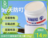 【预售-4月8日配送】日本叮叮植物驱叮液/1罐（35g） 商品缩略图0