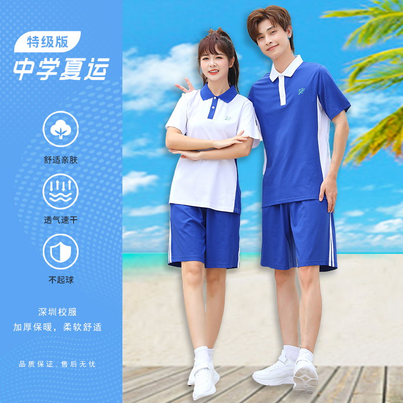 青之树【特级版】 瞬间凉感 抑菌透气 中学夏装运动服   51深圳校服