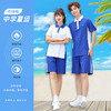 青之树【特级版】 瞬间凉感 抑菌透气 中学夏装运动服   51深圳校服 商品缩略图0